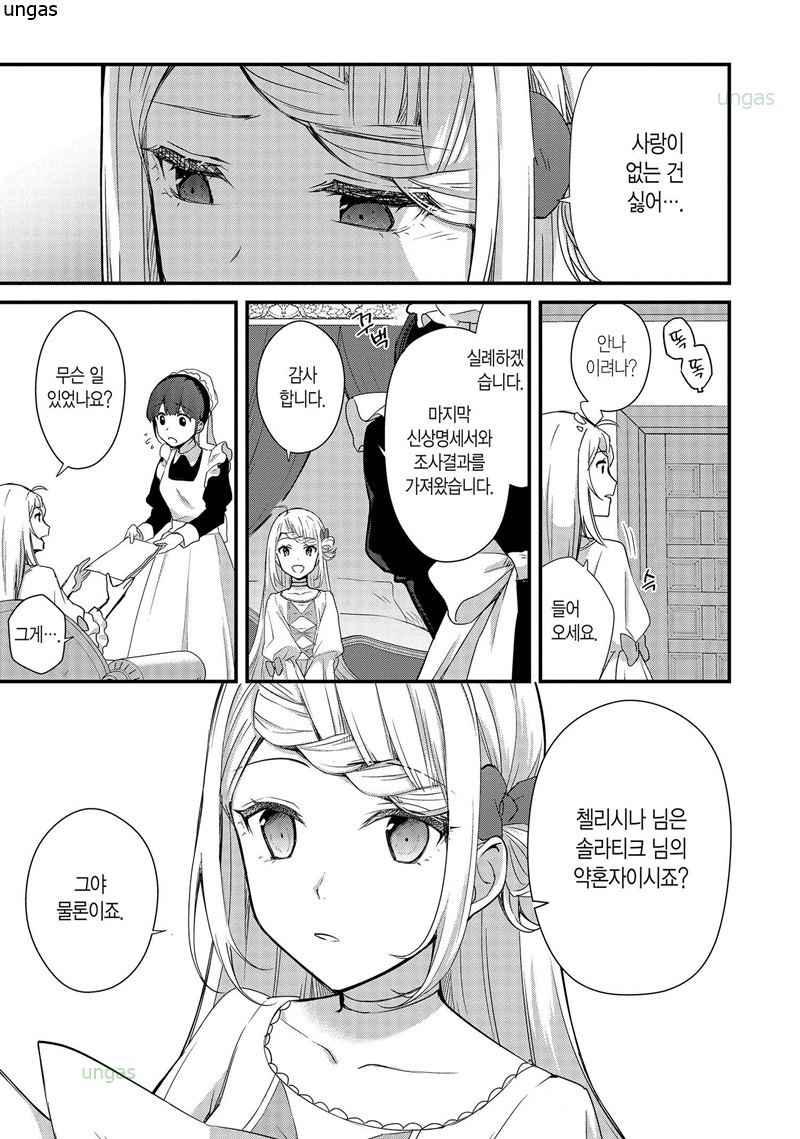 운영이 시작됩니다 1~6권 [1~41.5화]_§