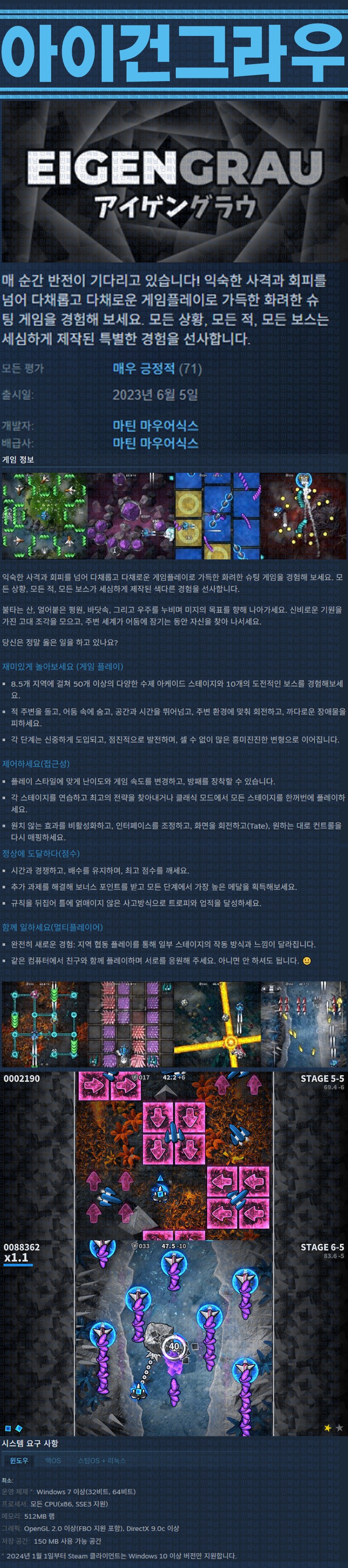 [한글무설치] 아이건그라우 v1.3.9
