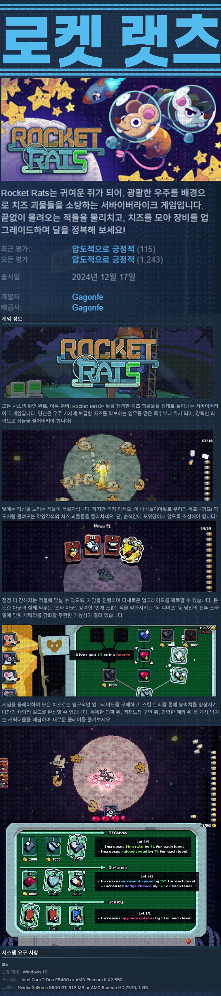 [한글무설치] 로켓 랫츠 v1.3.21.000
