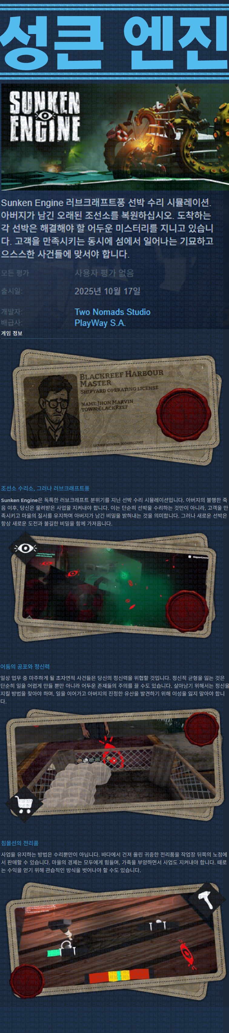 [한글무설치] 성큰 엔진 v0.2.54