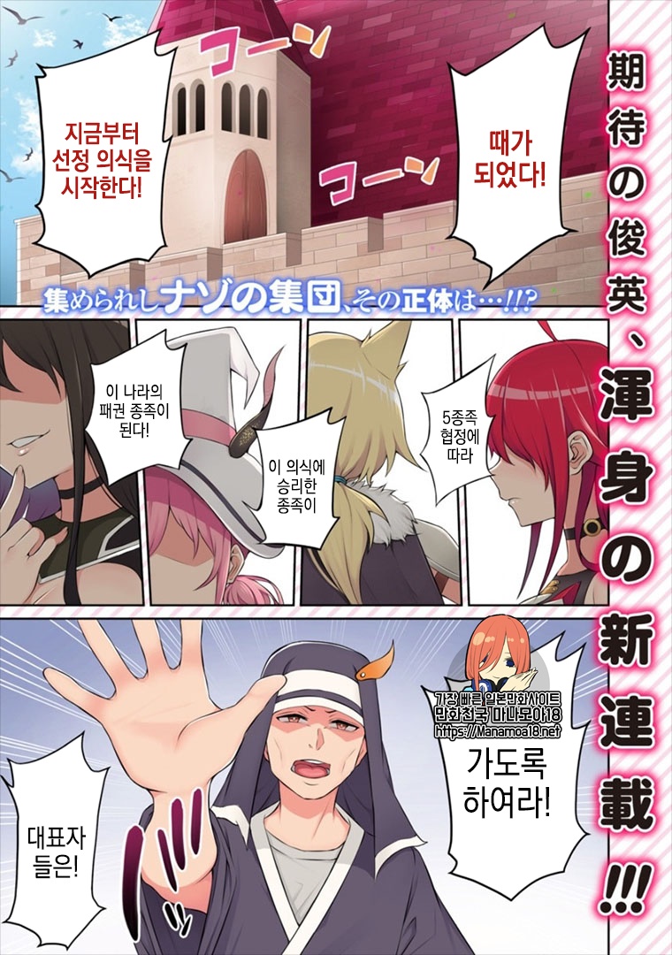 아무래도 내 신부는 여기사단인 것 같아 1~33-2화_§
