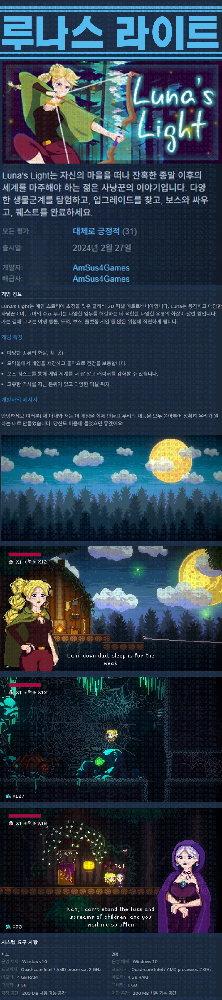 [한글무설치] 루나스 라이트 v20241115