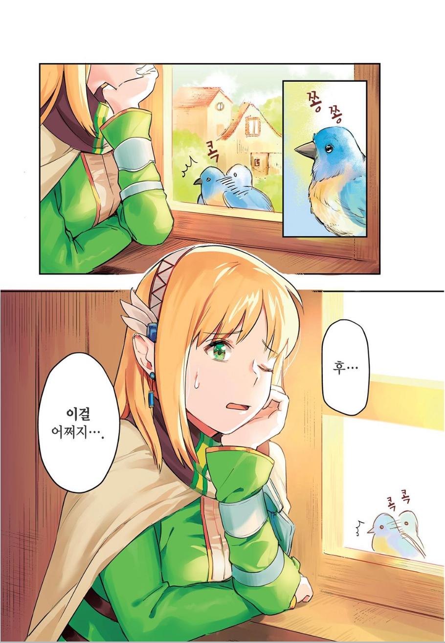 환상의 대지에서 1~33화_§