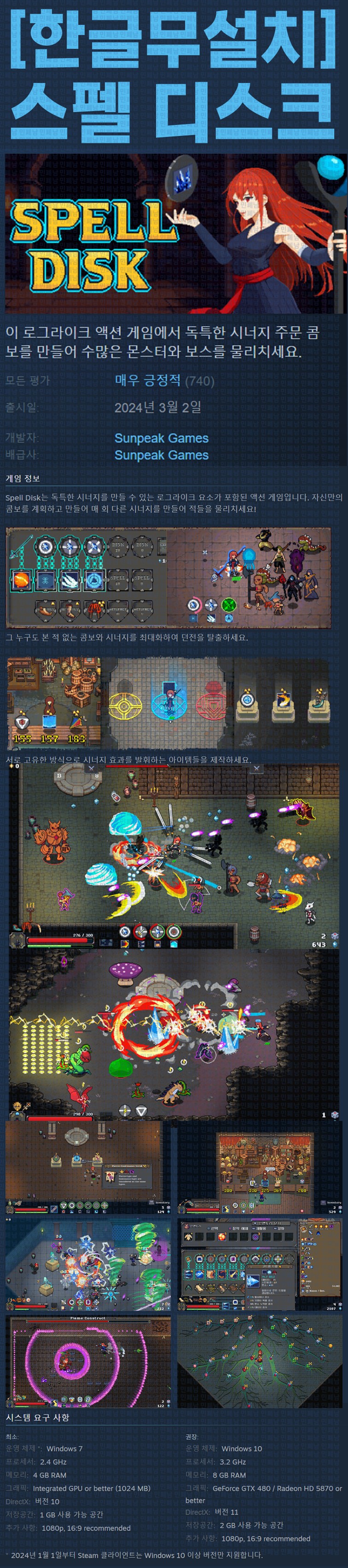 [한글무설치] 스펠 디스크 v1.1.1