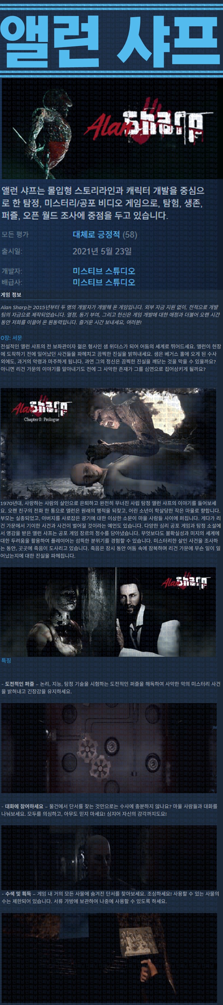 [한글무설치] 앨런 샤프 v1.0.8