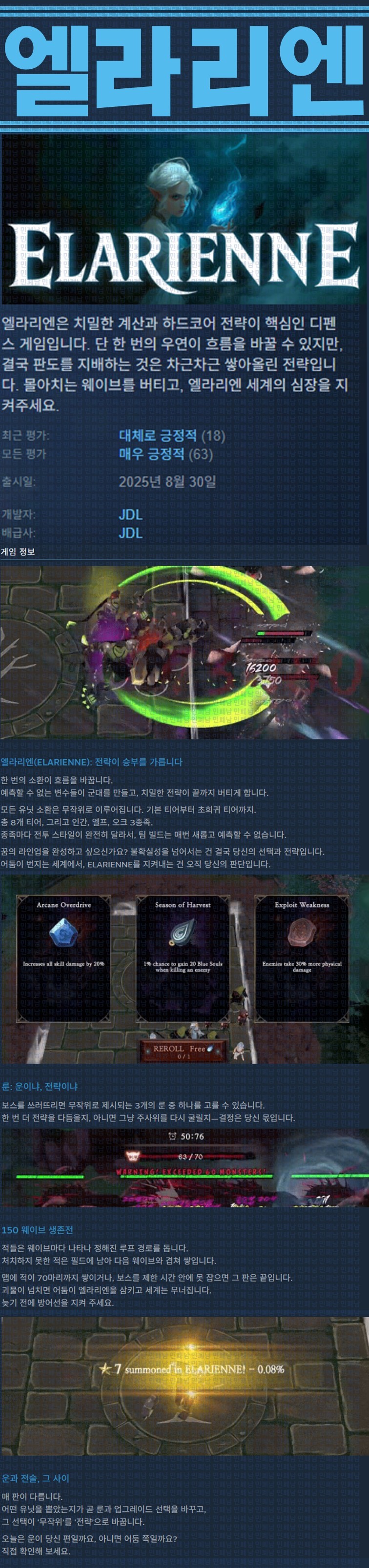 [한글무설치] 엘라리엔 v0.3.5