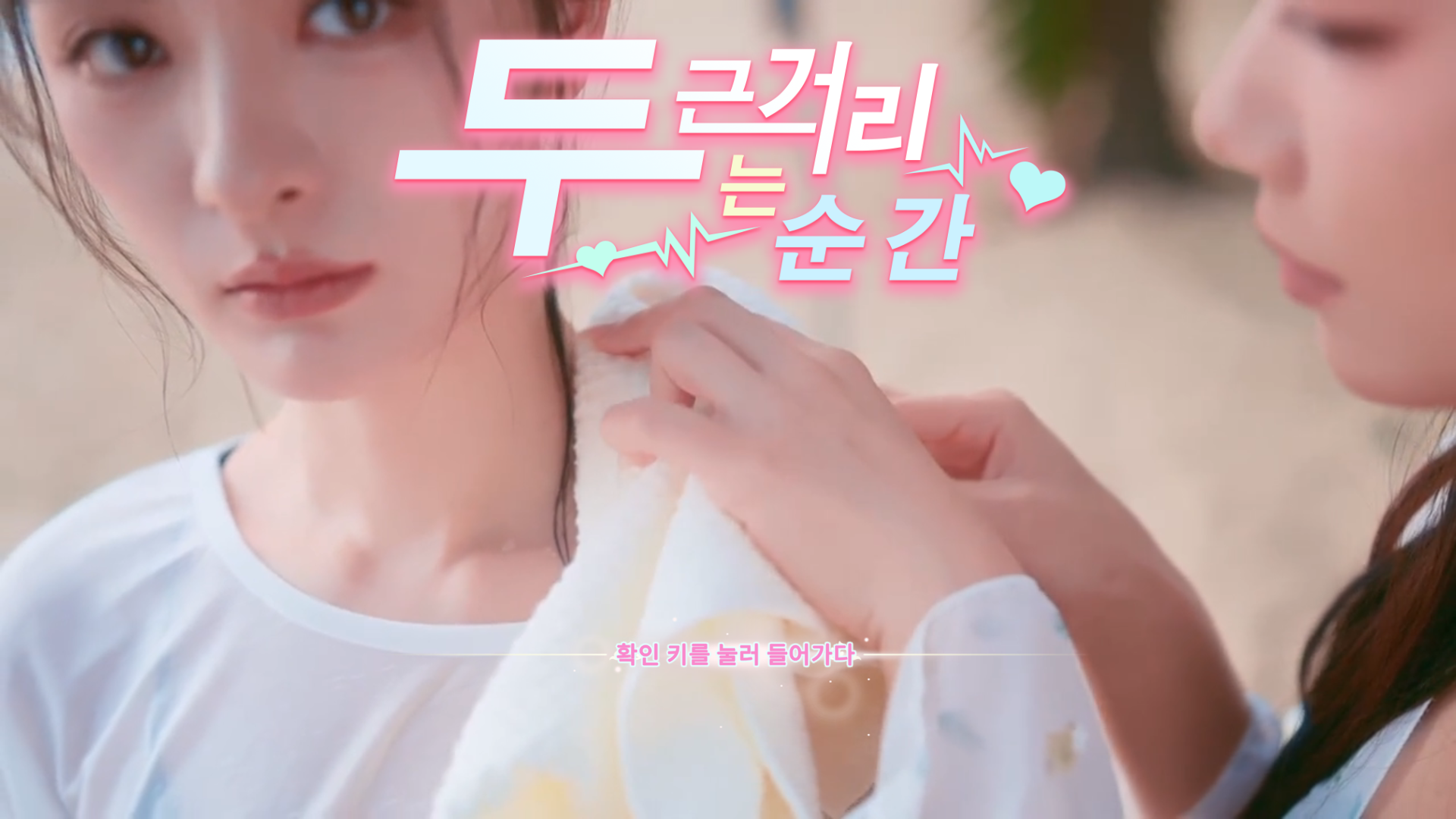 (NSW) 두근거리는 순간 한글 버전무시