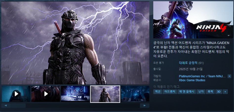 [한글 무설치] 닌ㅈㅏ ㄱㅏOl덴 4