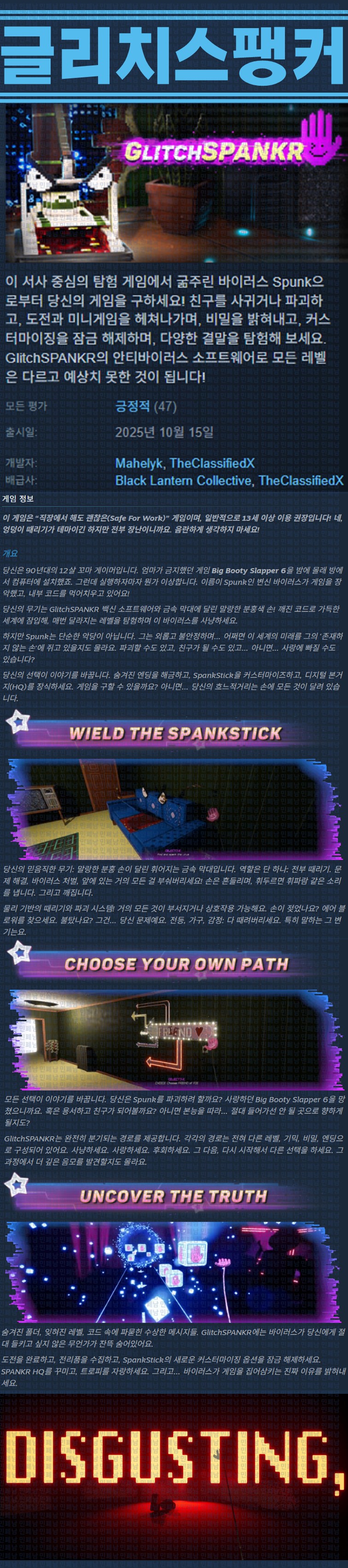 [한글무설치] 글리치스팽커 v1.1.3