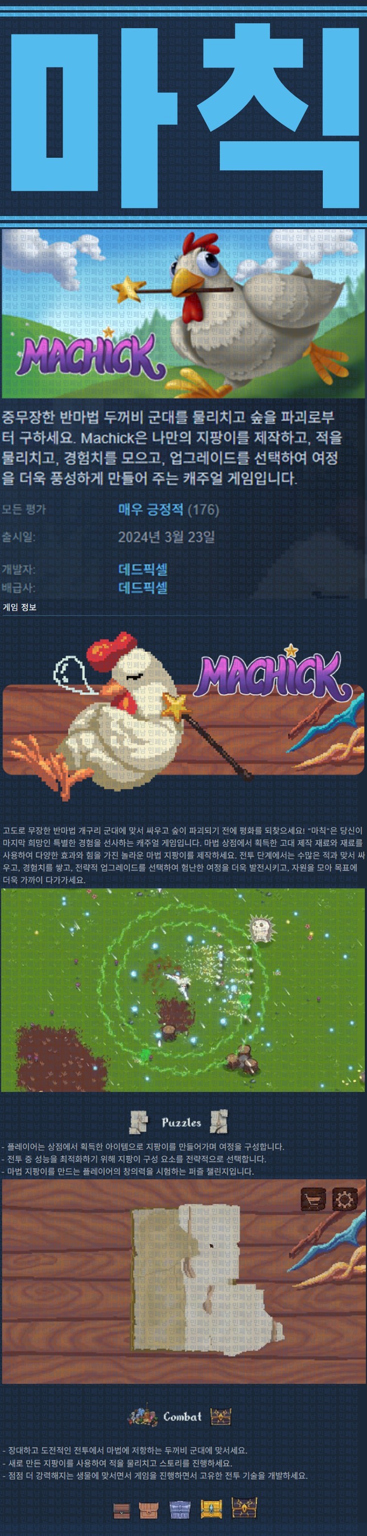 [한글무설치] 마칙 v2.4.4