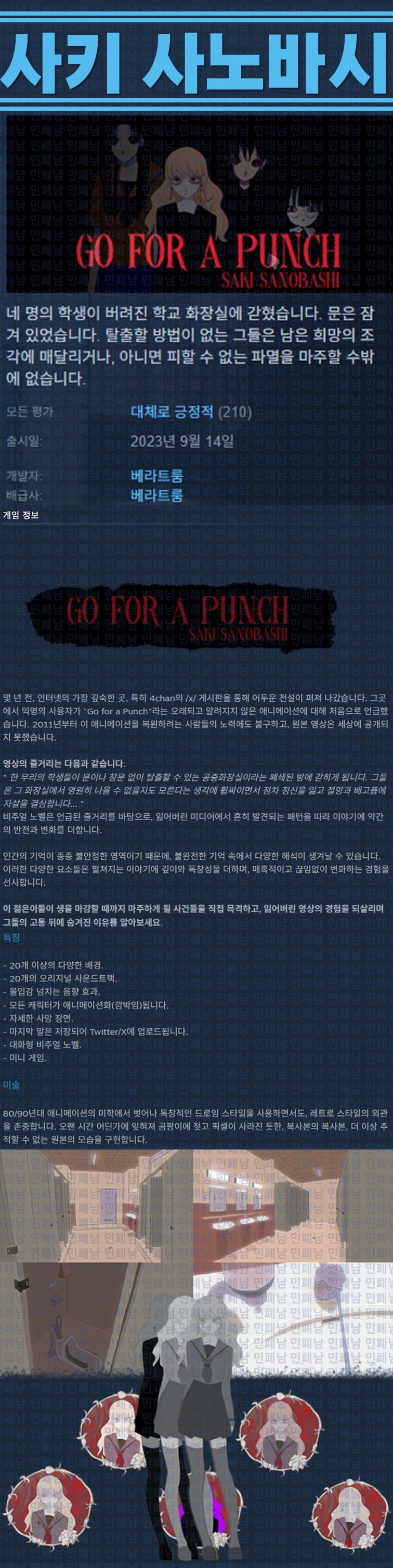 [한글무설치] 사키 사노바시 v20250810