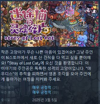 한글무설치 [Stray 0f l0st cat] 숨은 그림