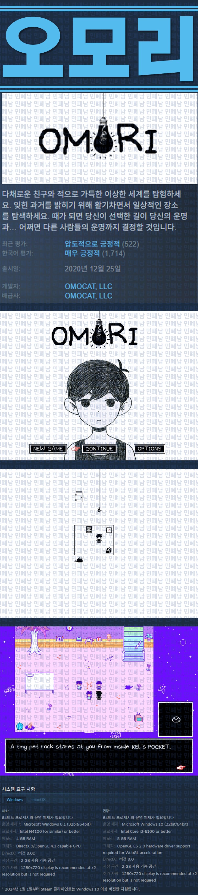 [한글무설치] 오모리 v1.0.8