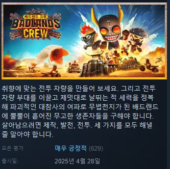한글 무설치 [BadandsCrew]