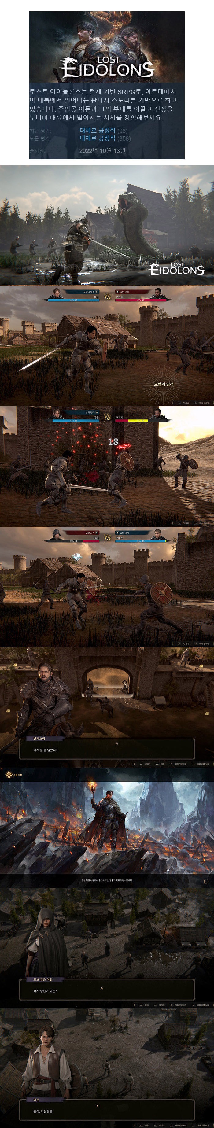 로스트아이톨론스 턴제SRPG 한글/무설치