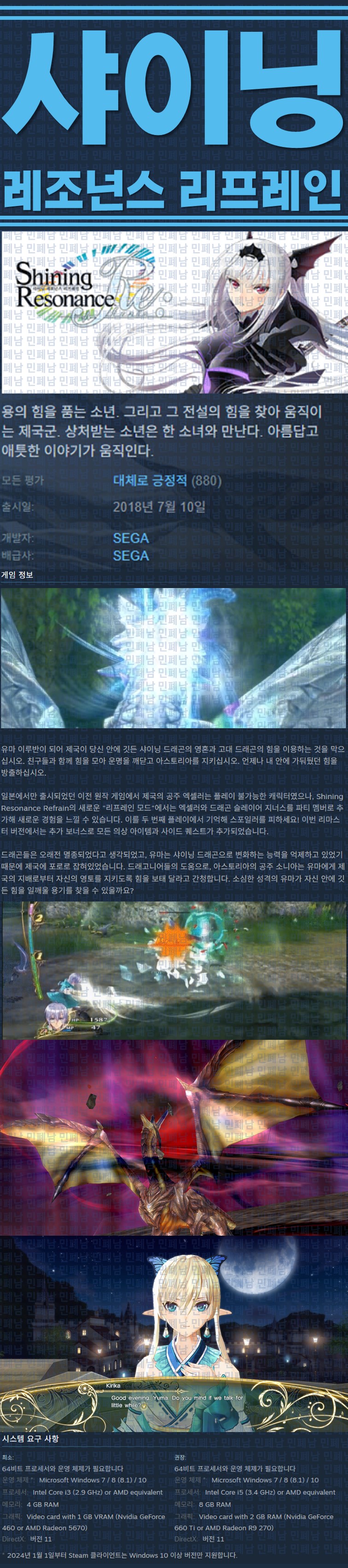 [한글무설치] 샤이닝 레조넌스 리프레인 v1.00.1618