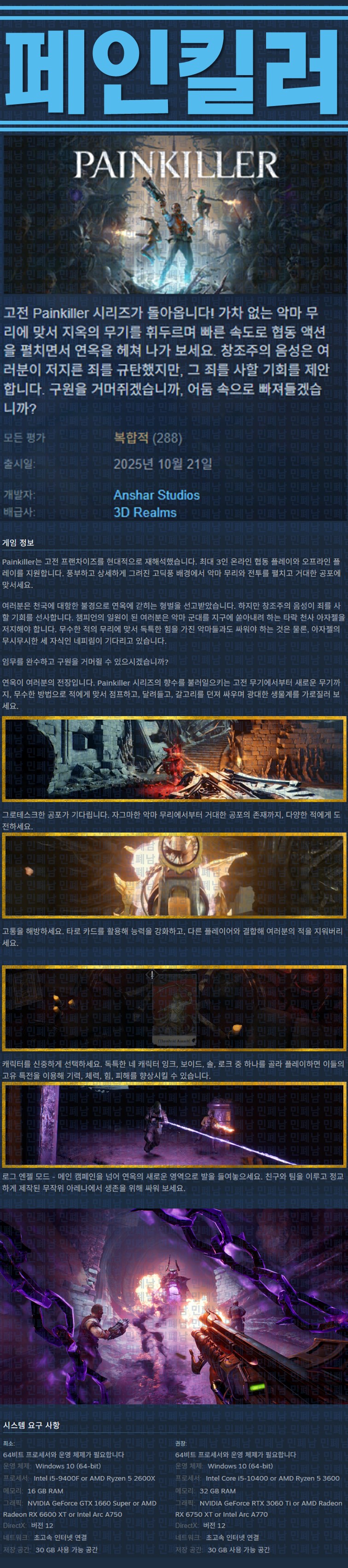 [한글무설치] 페인킬러 v224001