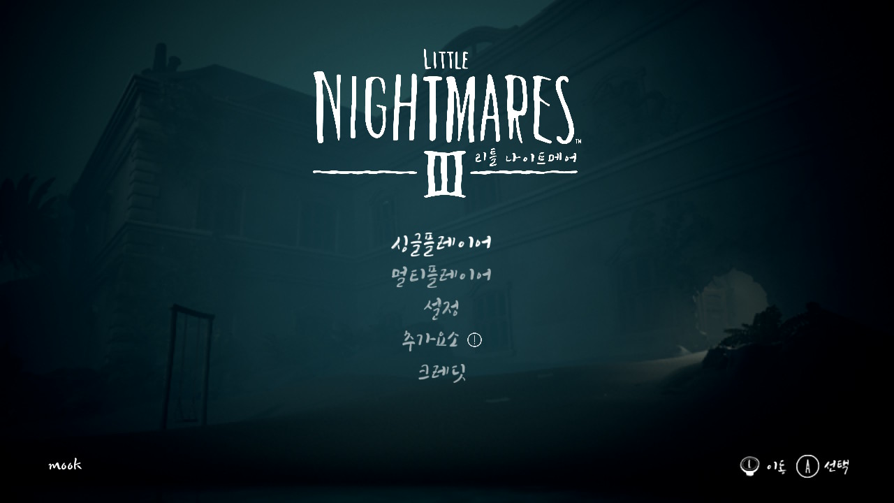 (NSW) 리틀 나이트메어 3 v1.0.2+3DLC 한글 버전무시
