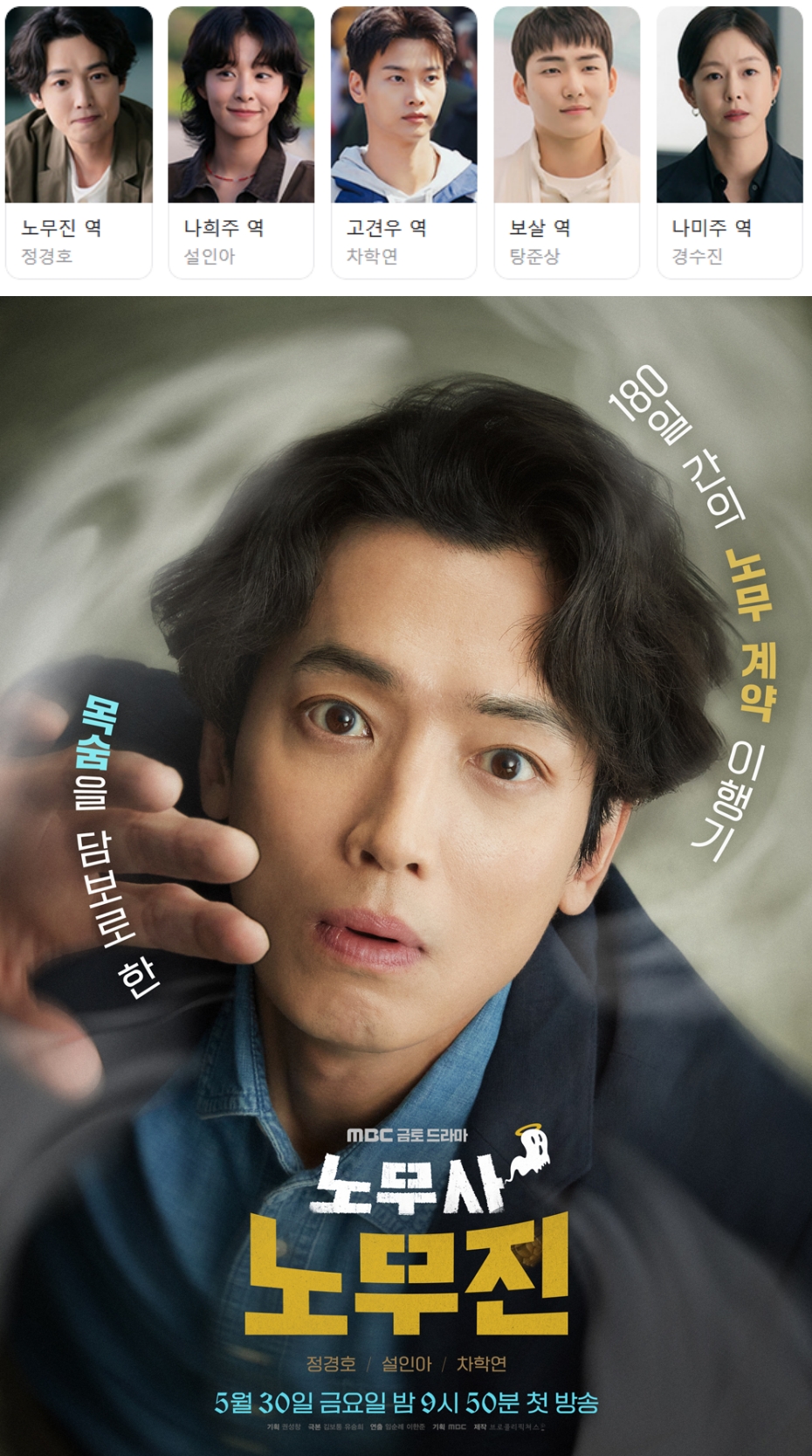 [한드완결] 노무사 노무진 1 - 10 [완결] (720p) - 정경호.설인아.차학연.경수진