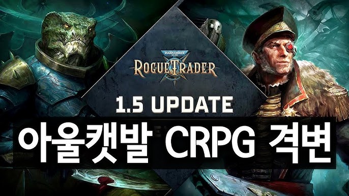 [한글 무설치]워해머40000 로그 트레이더 V1.5.0.295+트레이너