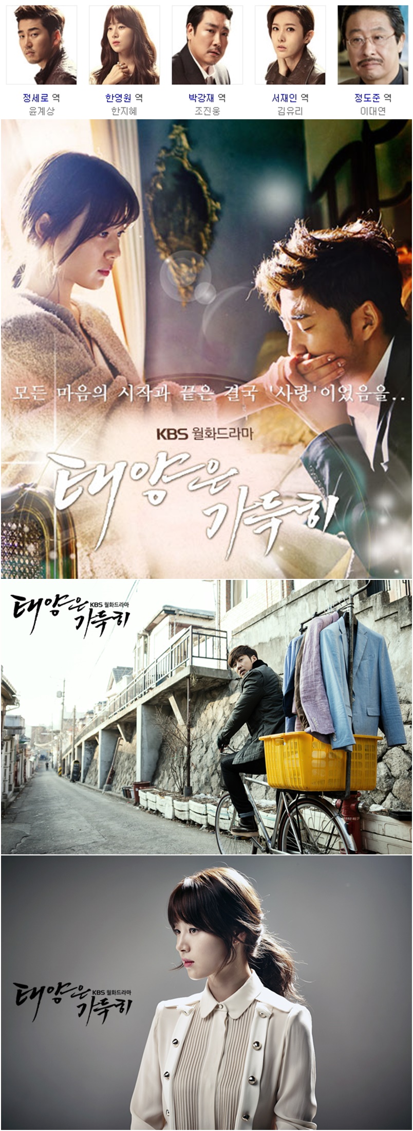 [한드완결] 태양은 가득히 1 - 16 [완결] (720p) - 윤계상.한지혜.조진웅.김유리u10