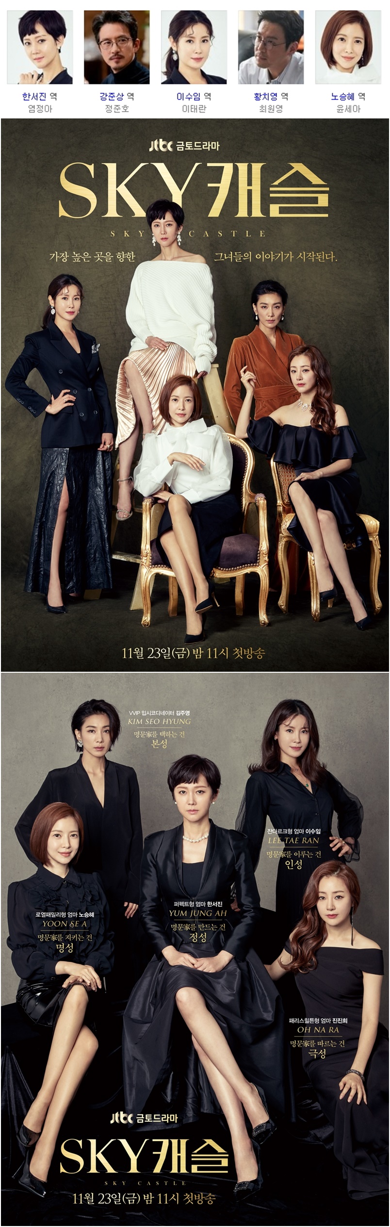 [한드완결] SKY 캐슬 1 - 20 [완결] (1080p) - 염정아.정준호.이태란.윤세아.스카이캐슬o0