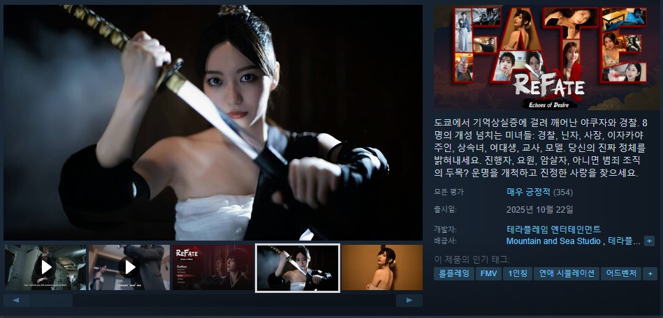 [한글 무설치] 리페이트 욕망의 메아리