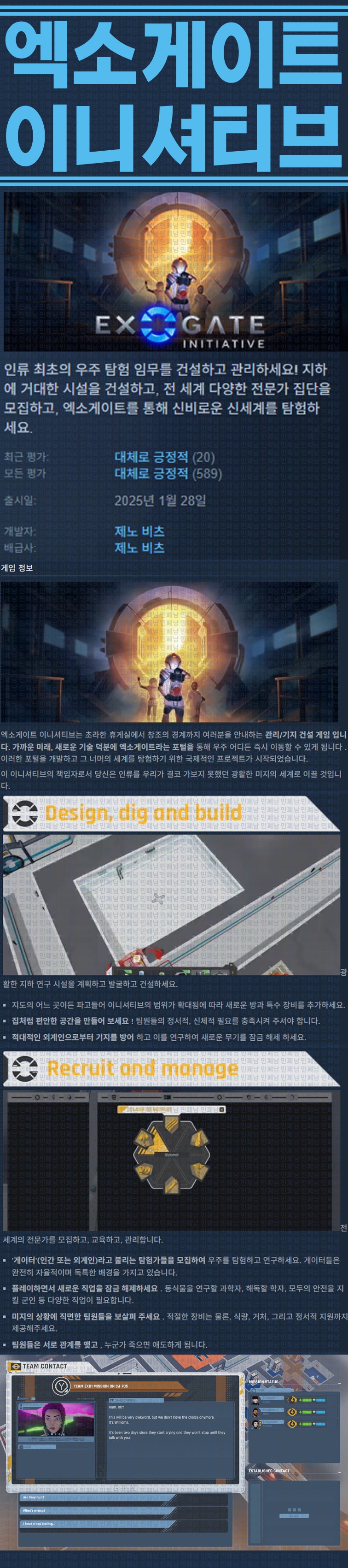 [한글무설치] 엑소게이트 이니셔티브 v1.1.0