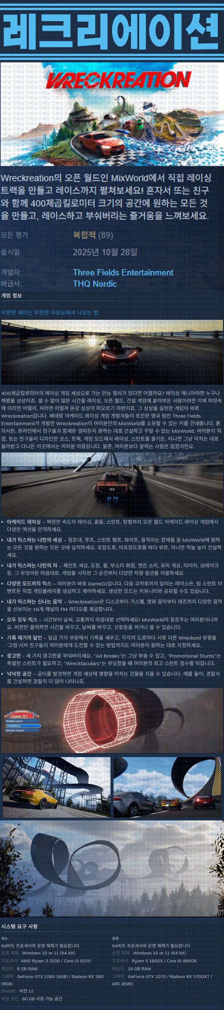 [한글무설치] 레크리에이션 v20251028