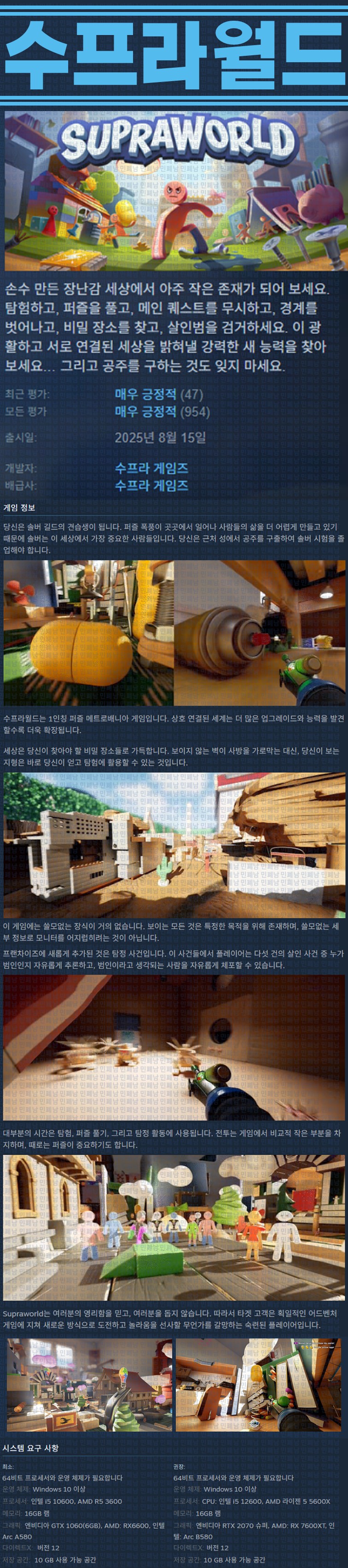 [한글무설치] 수프라월드 v7925