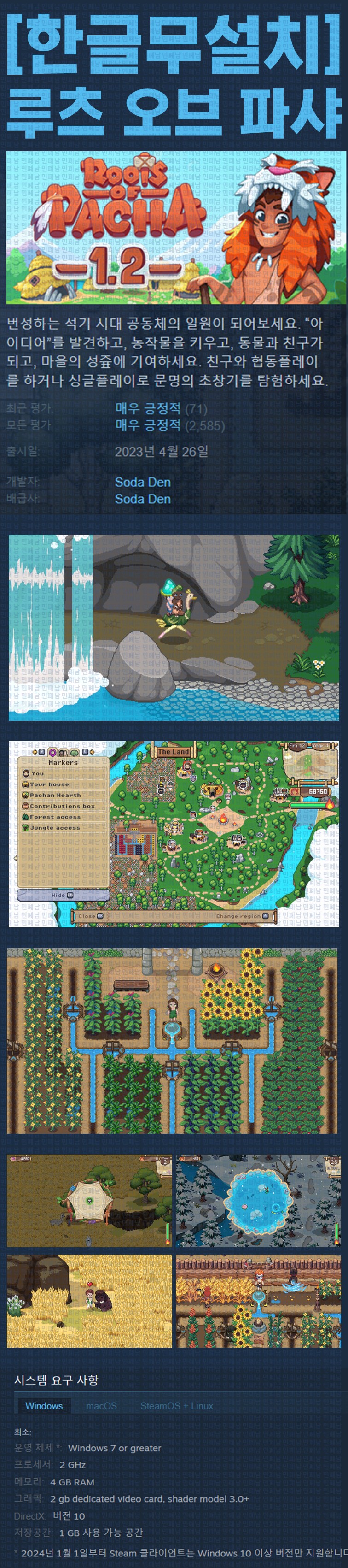 [한글무설치] 루츠 오브 파샤 v1.3.0.5