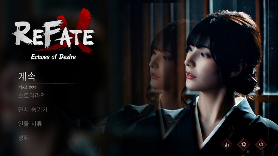 [FMV]리페이트: 욕망의 메아리