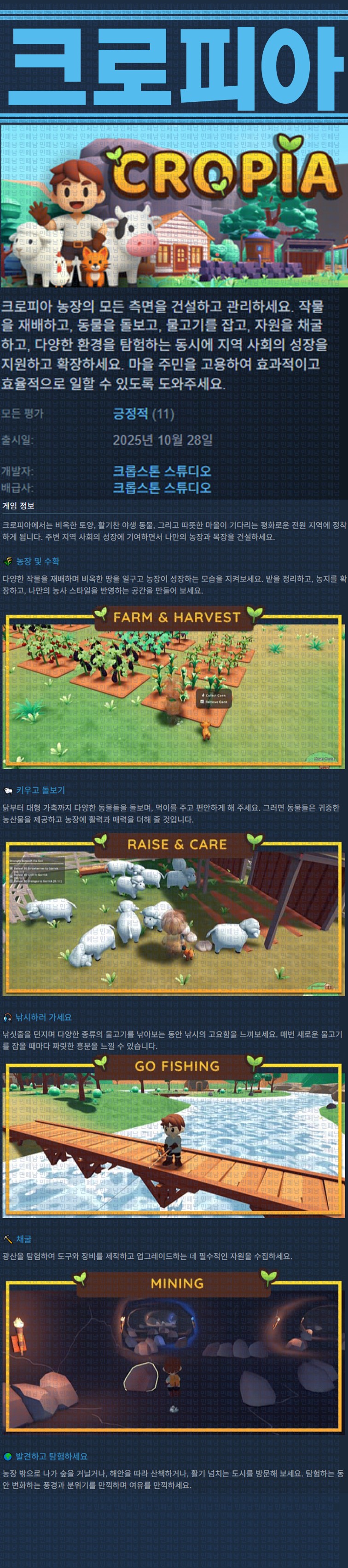 [한글무설치] 크로피아 v0.4.1