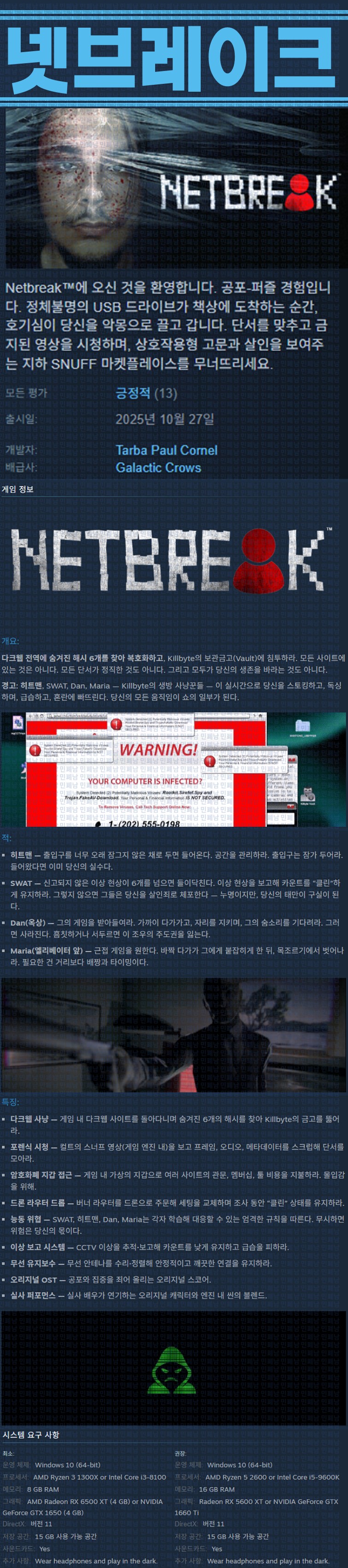 [한글무설치] 넷브레이크 v20251027
