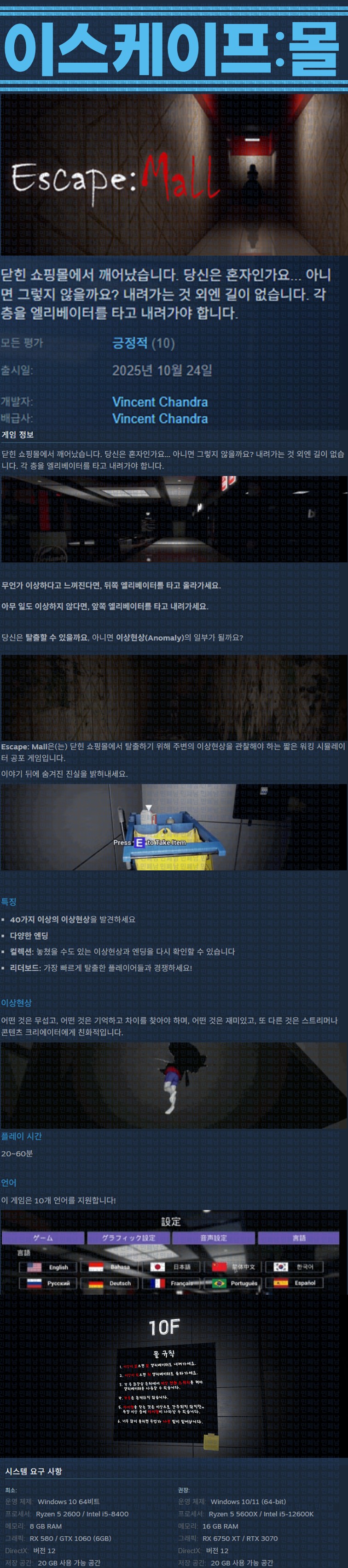 [한글무설치] 이스케이프 몰 v1.0.2.1