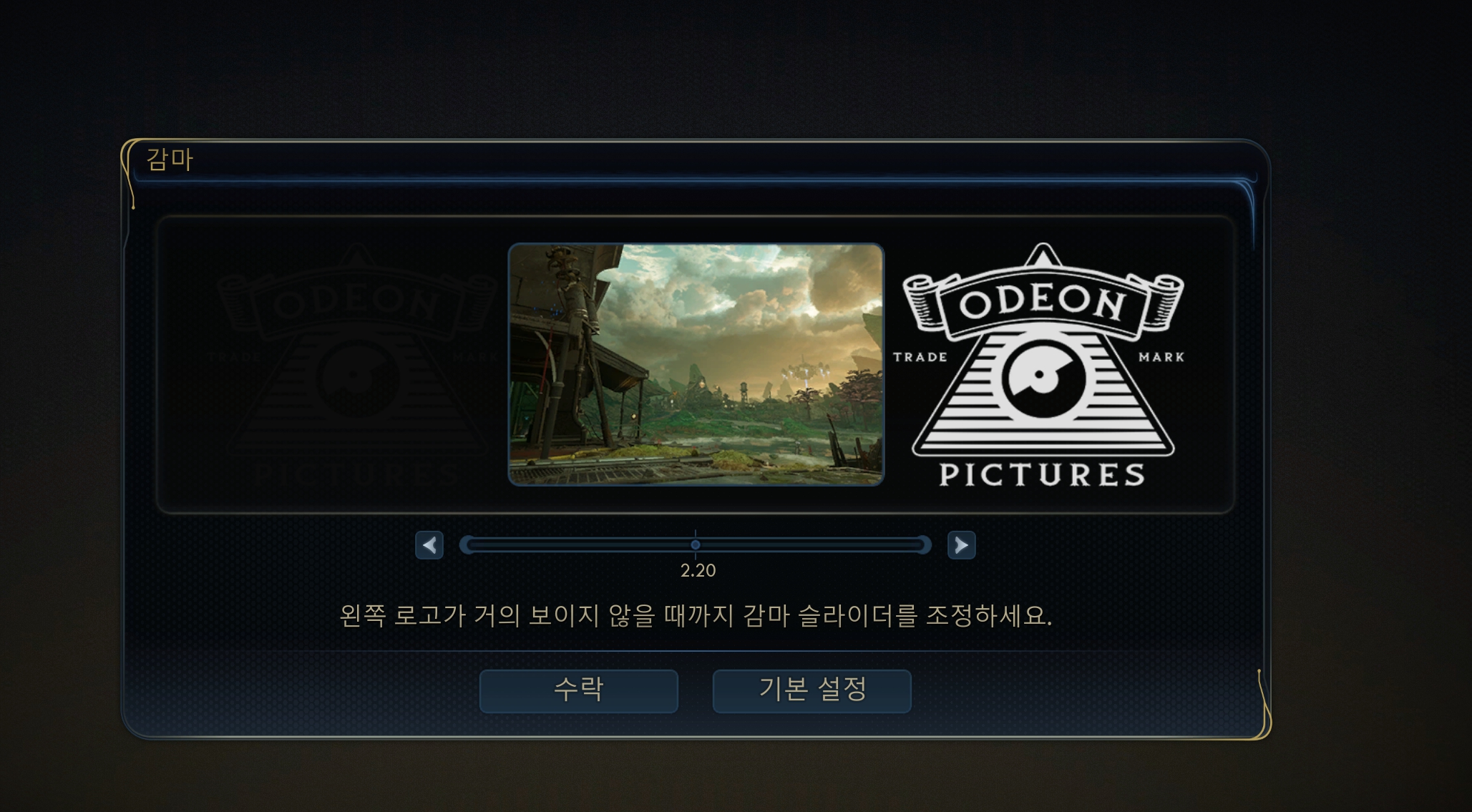 아웃터월드2 v.1.0.4.0 10월28일자버전 파트2