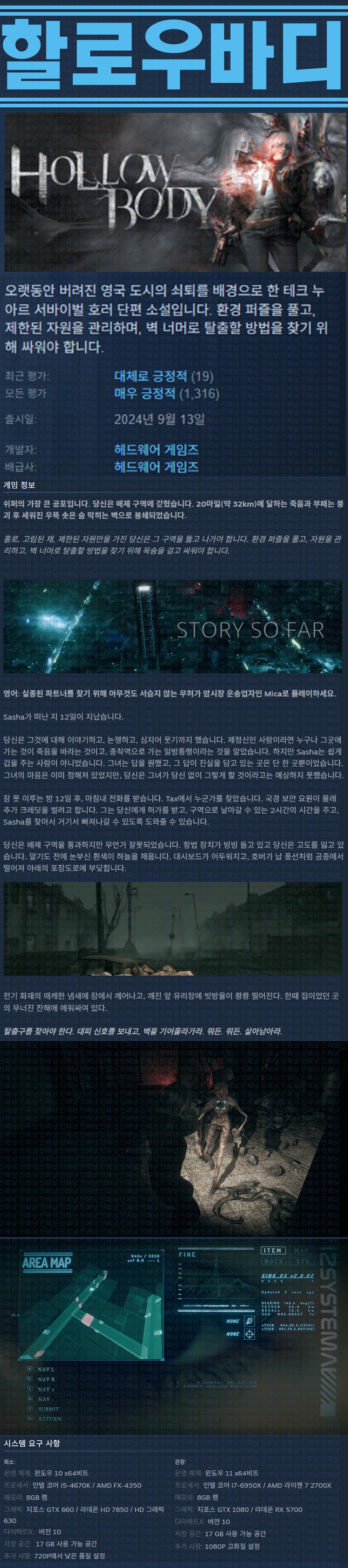 [한글무설치] 할로우바디 v2.1