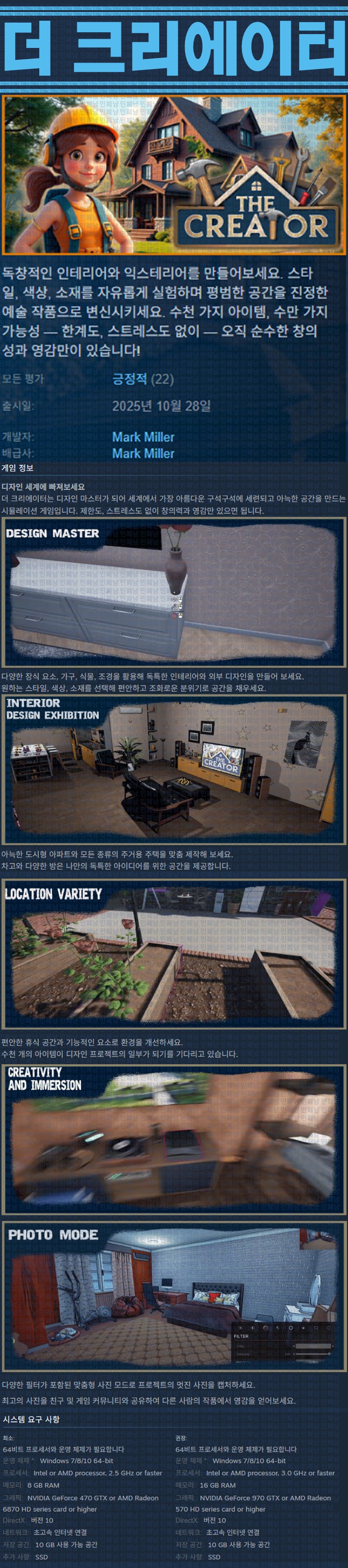 [한글무설치] 더 크리에이터 v0.1.05.1028