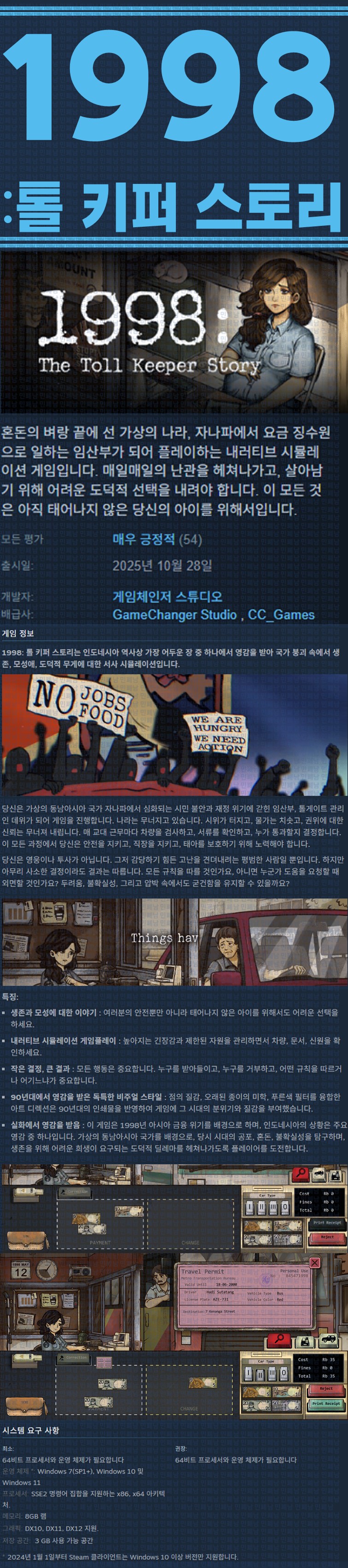 [한글무설치] 1998 톨 키퍼 스토리 v1.0.4