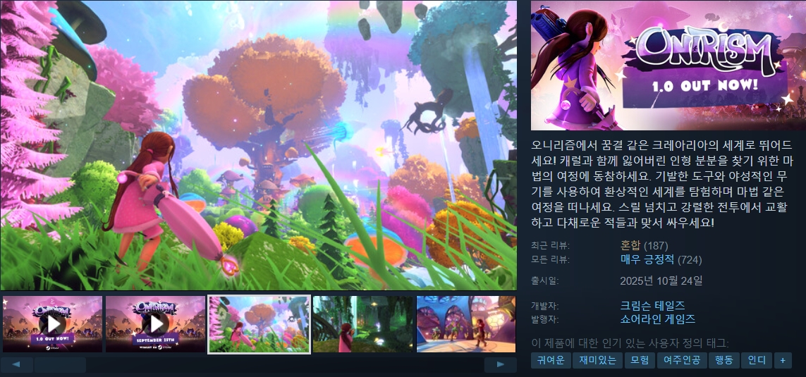 파트2/2 오니리즘(신작) 액션어드벤쳐 한글/무설치