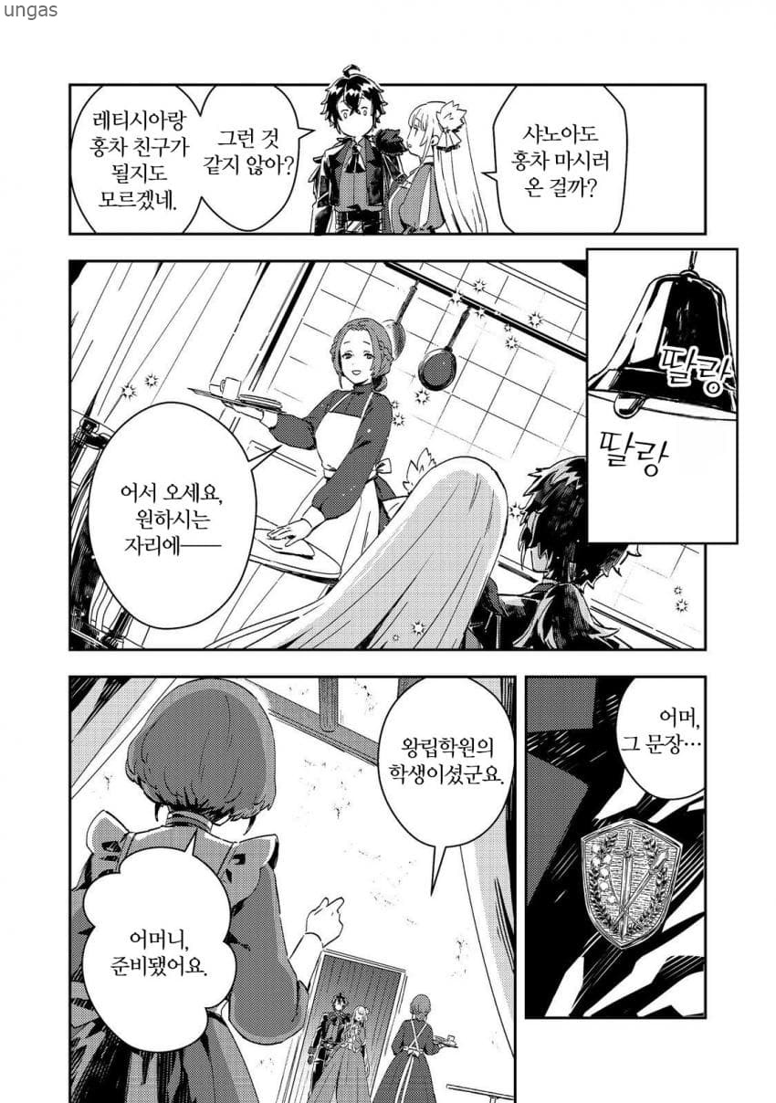 최강의 부부가 되었다. 1~11화_§