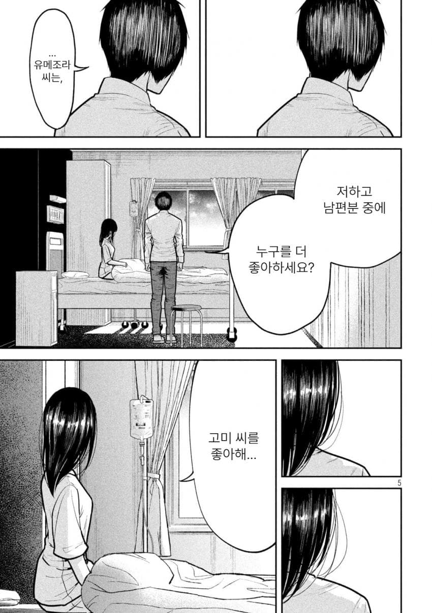 찌꺼기 속에서 1~28화_§