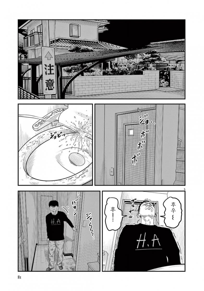 범퍼 1~3화 [Banpu]_§
