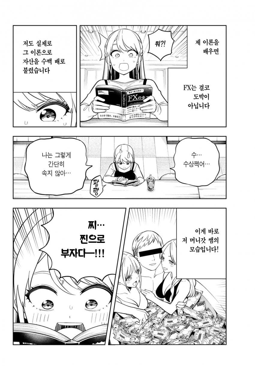 드림 점보 걸 1~20화_§