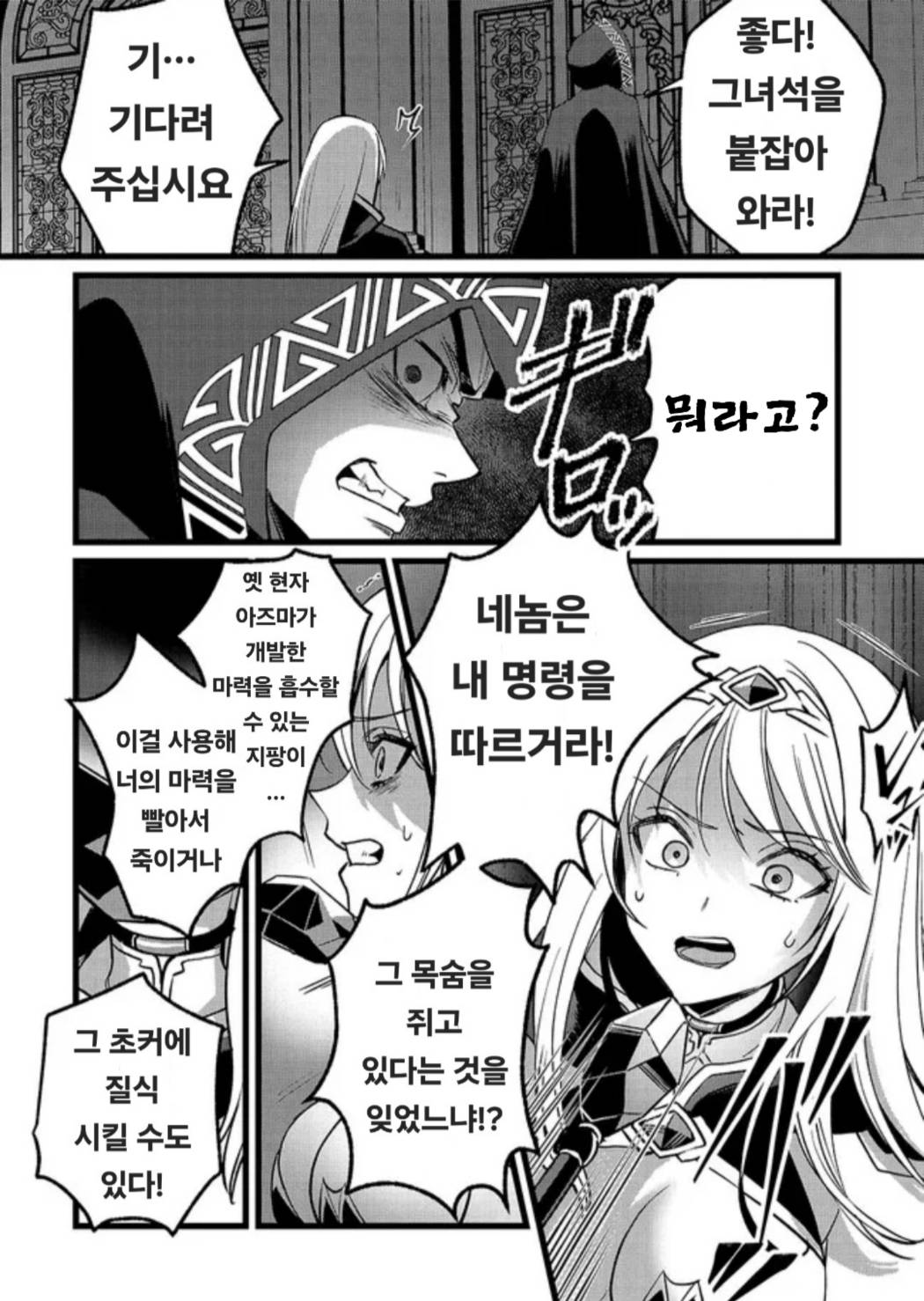 어느 날부터 사용할 수 있게 된 전이마법이 만능으로 사는 것이 즐거워졌습니다 1~18-1_§