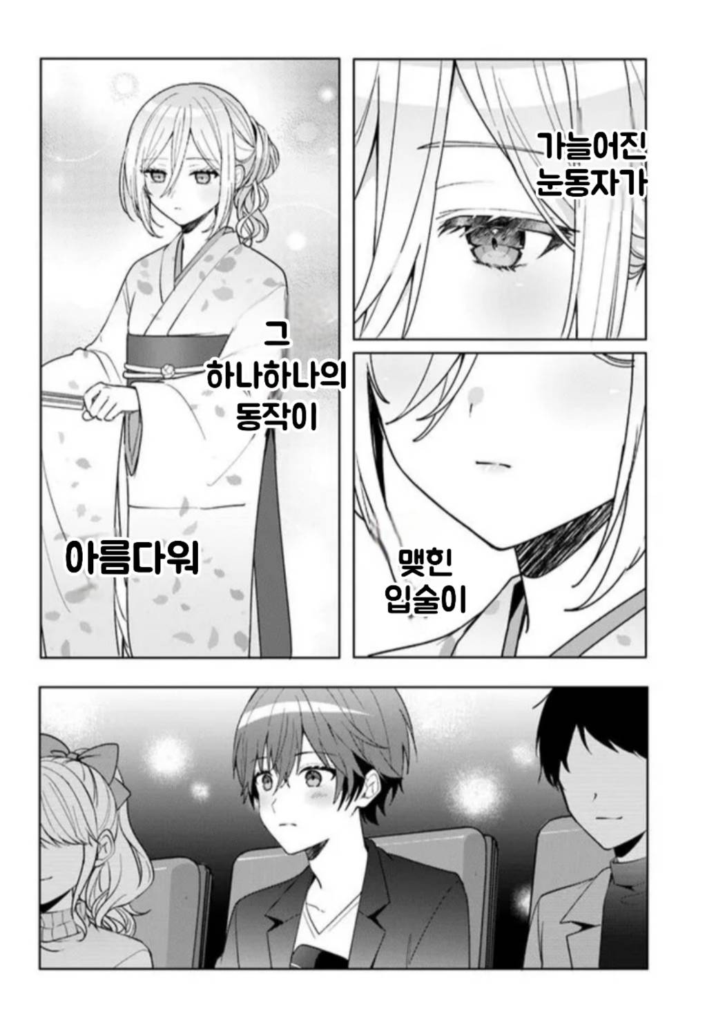 다른 학교의 얼음공주를 도와줬더니, 친구부터 시작하게 되었습니다 1~12-2_§