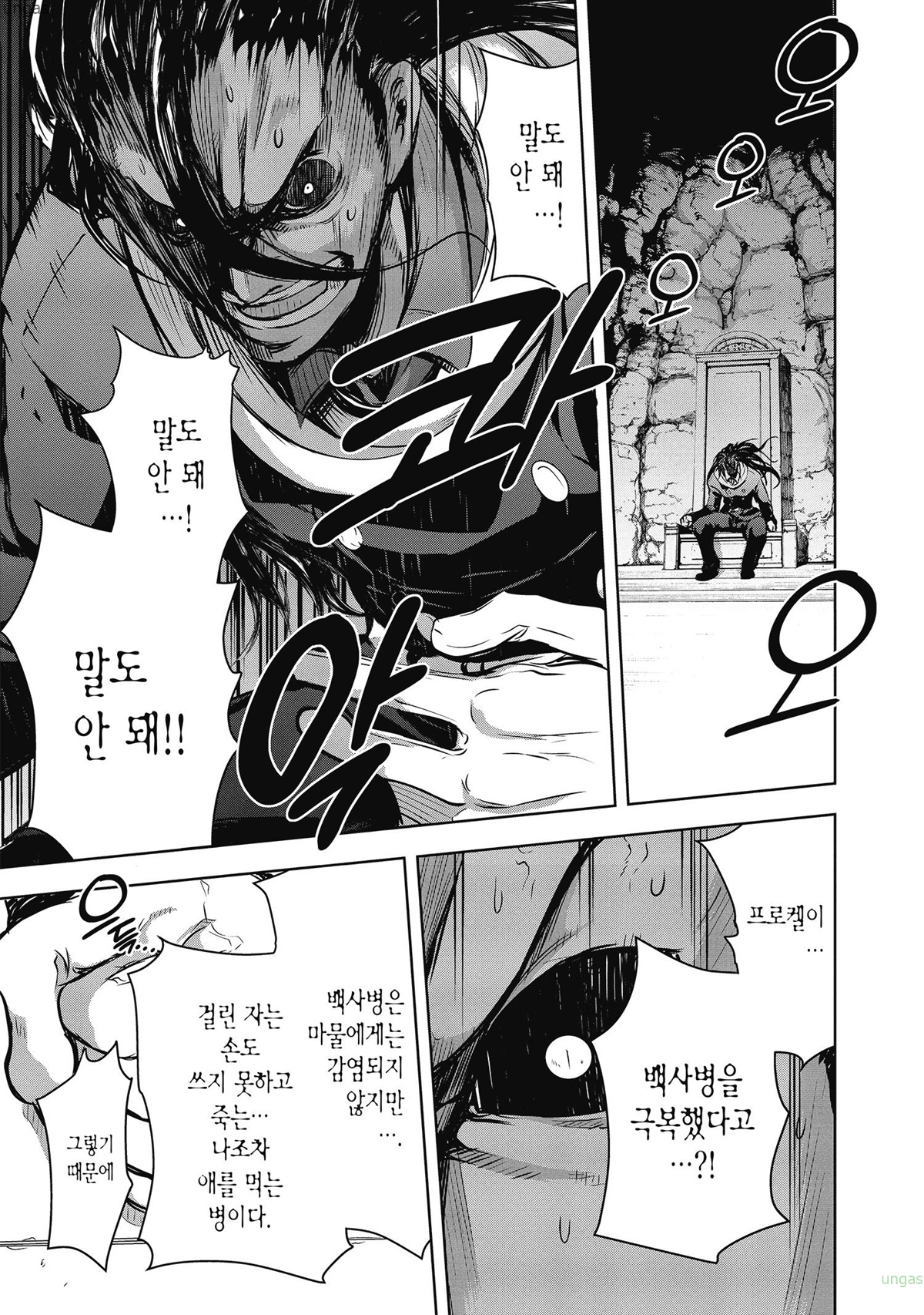 최후의 던전은 현대도시~ 1~55화 번외포함_§