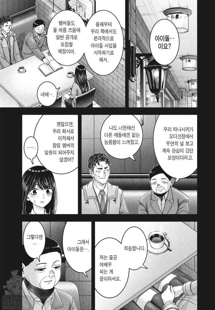 나의 아리카 1~44화_§