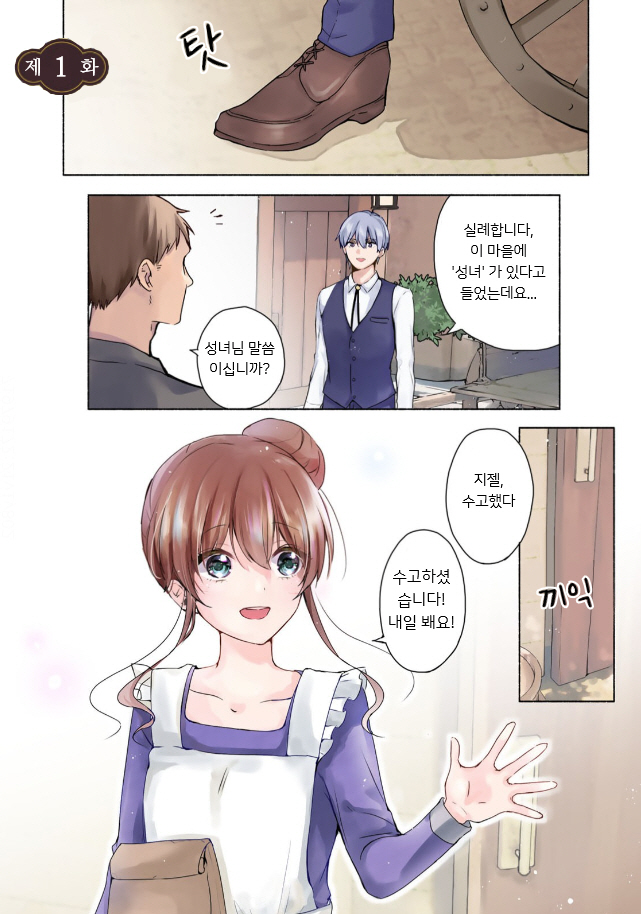 자, 어서 데려가세요 지금바로 1~28화_§