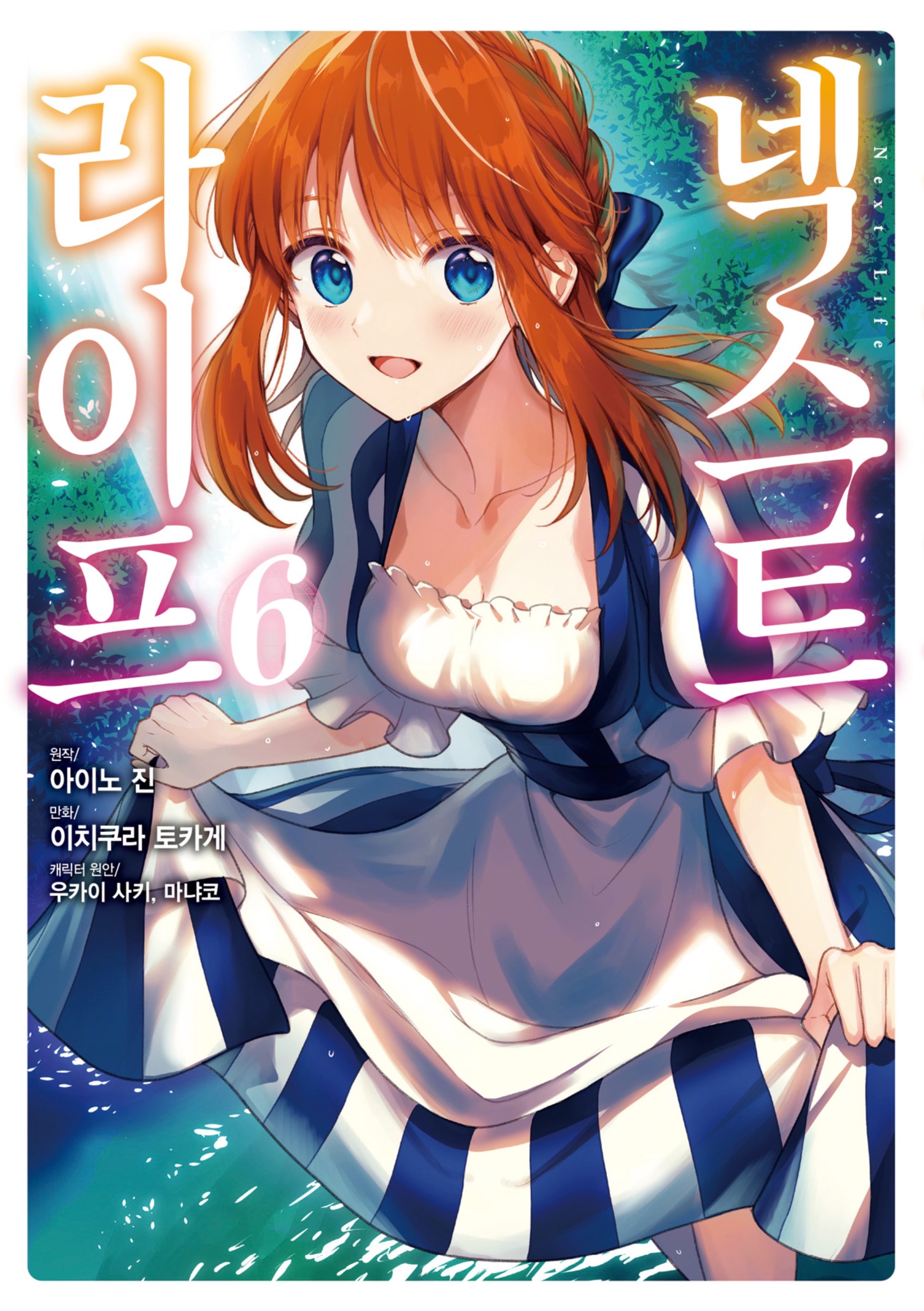 넥스트 LIFE 1~58화 특별편 포함_§